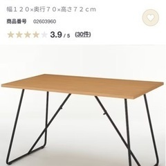 無印良品・折りたたみテーブル・幅１２０ｃｍ・オーク材