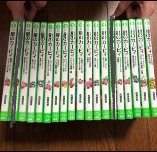 星のカービィ　こども小説　17冊