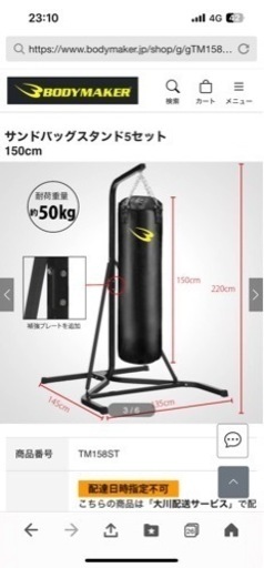 BODYMAKER サンドバッグ