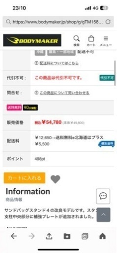 BODYMAKER サンドバッグ