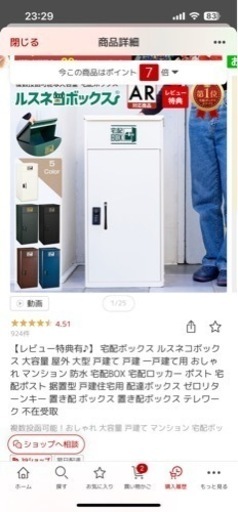 宅配ボックス　 一戸建て用 おしゃれ