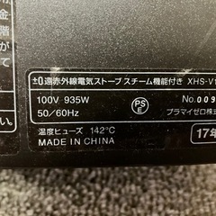 遠赤外線タイプ電気ストーブ　あげますの画像