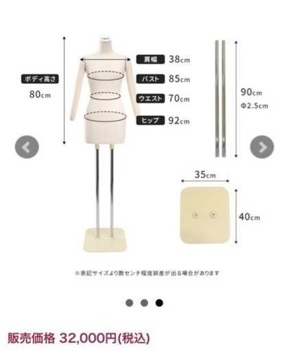 日本製 着付けトルソー 和装トルソー レディース アーム付き 腕あり ボディ 芯地ニット張り