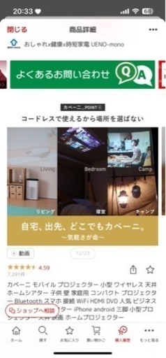 プロジェクター　カベーニ　スマホ型