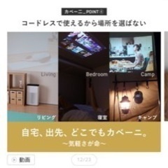 プロジェクター　カベーニ　スマホ型の画像