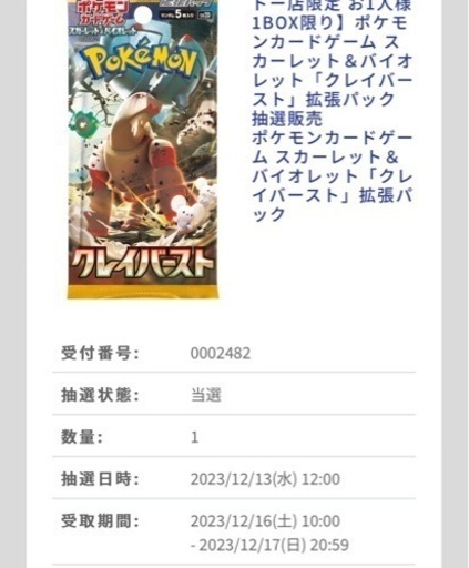 ポケモンカード クレイバースト box