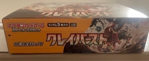 ポケモンカード クレイバースト box
