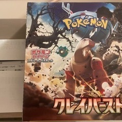 ポケモンカード クレイバースト box