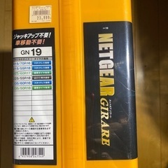 タイヤチェーン・未開封NETGEAR GN19の画像
