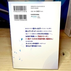 こいつほんとむかつく 八木戸マト告白短編集の画像