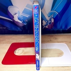 こいつほんとむかつく 八木戸マト告白短編集の画像