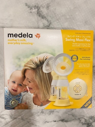 メデラ スイング・マキシ フレックス 搾乳機  ダブルポンプ