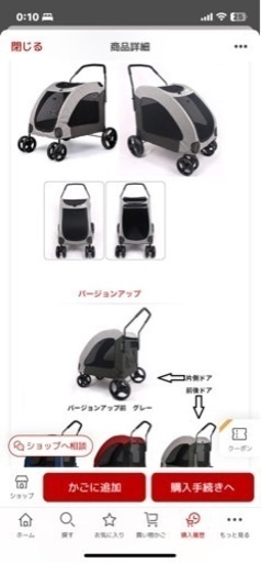 週末セール！中・大型犬用　4輪バギー　中古品