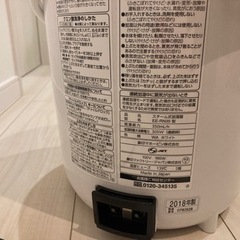 【取引中】象印スチーム加湿器 EE-RN35の画像