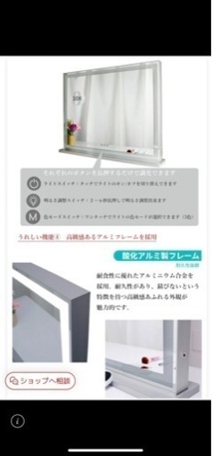 ミラー・LEDドレッサー