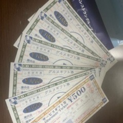 サムズグループお食事券5500円分
