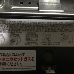 イワタニ　カセットガスストーブの画像