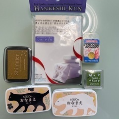 消しゴムハンコ　年賀状作成セット