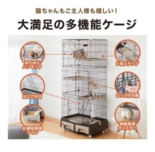 3階建のペットゲージ