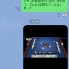 🀄️12月18日〜22日　麻雀教室withシーシャ(超初心者大歓迎)🀄️の画像