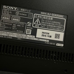 ソニー　液晶テレビ　55型の画像