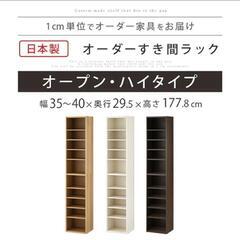 棚 すき間収納 ラック