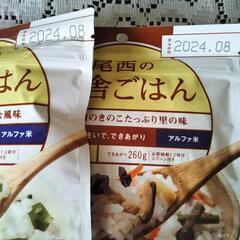 【決まりました。】保存食　5袋の画像