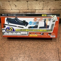 『未使用』  メルテック 大自工業 2t油圧ジャッキローダウン ...