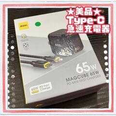 ★美品★AOHI pd 充電器 65w ラップトップ タブレット...