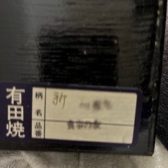 有田焼きの画像