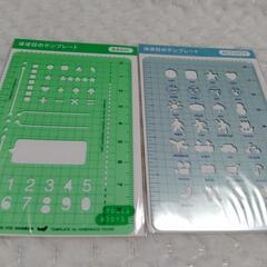 ミニ手帳用 下敷き テンプレート セット おまけ付き 遊び用にの画像