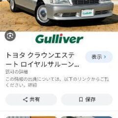 トヨタ　クラウン　クラウンエステート