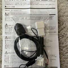 トヨタ ダイハツ純正ナビキャンセラー