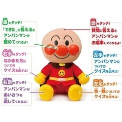 【美品】アンパンマン！はじめてのおしゃべりDXの画像