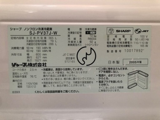 冷蔵庫 両開き
