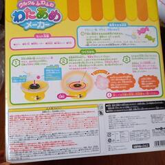 わたあめ器の画像