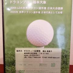 ゴルフDVD　2枚セットの画像