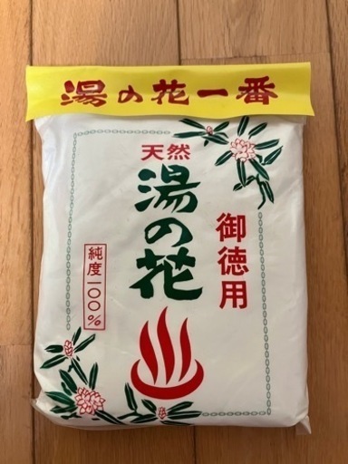 湯の花　お得用