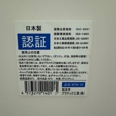 ウォータータンク10ℓの画像