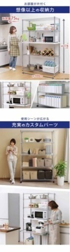 新品未開封★スチールラック★
