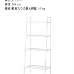 IKEA オープンラックの画像