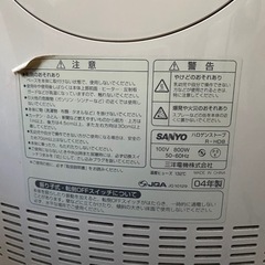 取引中SANYO 赤外線ヒーターの画像