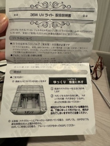ネイルUVランプ