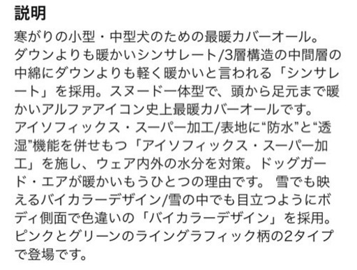 アルファアイコンドッグガードエア2020モデル　グリーン