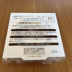 セザンヌ✳︎クッションファンデーションの画像