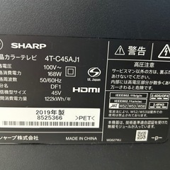 24日までにお取引可能な方！ジャンク品 AQUOS45型テレビ