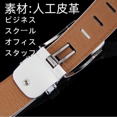 新品　ベルト　男女兼用の画像