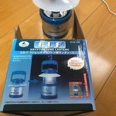 エルフ　ランタン　未使用品