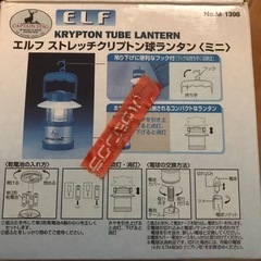 エルフ　ランタン　未使用品の画像