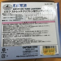 エルフ　ランタン　未使用品の画像